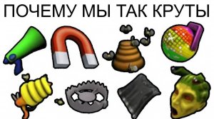 ВСЕ БРЕЙНРОТ ПРЕДМЕТЫ ЗНАКОМЯТСЯ ДРУГ С ДРУГОМ (МЕМ) | РОБЛОКС УКРАДИ БРЕЙНРОТ