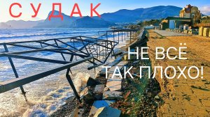 СУДАК сегодня это УЖАС! Обрушение набережной. Крым на Ладони