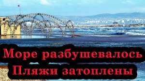 Черное море | Анапа 19 февраля 2026 | Сильный шторм