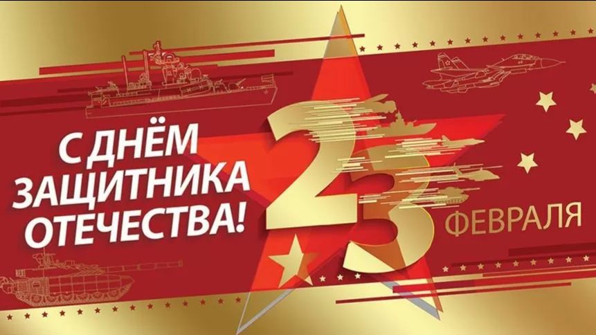 Поздравление мужчин с 23 февраля! смотреть онлайн