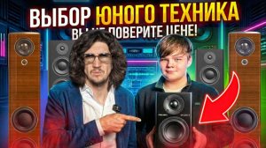 Что выбрал юный техник - мастер винтажа из акустики? Morel Sopran 934🔊