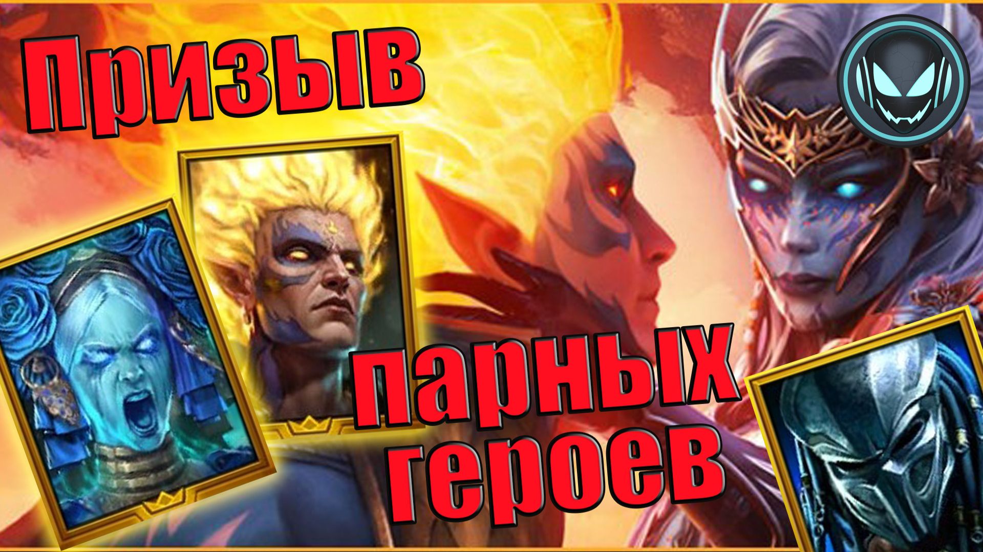 🔥Х15-20-25 на парных героев, последние дни покупки Хищника | Gray Plays | Raid SL