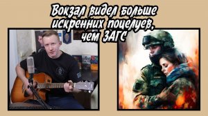 Сергей Тимошенко - Расставание