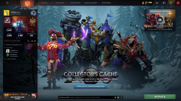 Dota 2 Перфекционист 6 прохождение