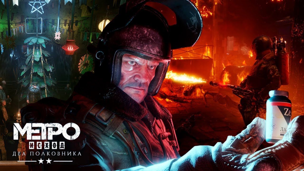 3 ФИНАЛ ► Metro Exodus #3 (DLC) смотреть онлайн