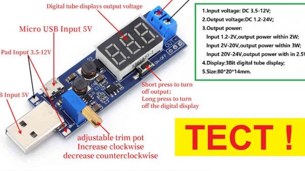Китайская плата ! DC-DC USB Boost Модуль регулятора питания 1.6-24 в . Самый Полный Тест !