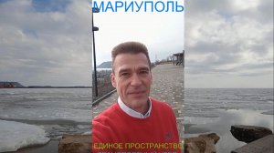 Мариуполь ЕДИНОЕ ПРОСТРАНСТВО 20.02.26 ТРАНСПОРТНЫЙ УЗЕЛ Комсомольский бульвар #новости