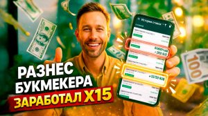 Лучшая стратегия ставок на спорт для новичков. СТАВЬ И ЗАРАБАТЫВАЙ!!!