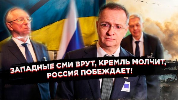 ЗАПАД, ЗАТКНИСЬ:Москва не будет комментировать ваши фейки.Переговоры в Женеве—не для газетных уток