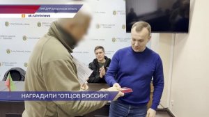 Благодарственные письма от командования боевых подразделений получили «Отцы России»