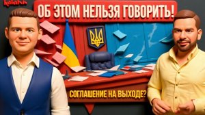 ЧАПЛЫГ / АПАСО:ЗАГЛЯНЕМ В БУДУЩЕЕ? У КОГО БУДУТ КЛЮЧИ ОТ ДОНБАССА?