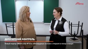 КРТВ. Депутатский контроль