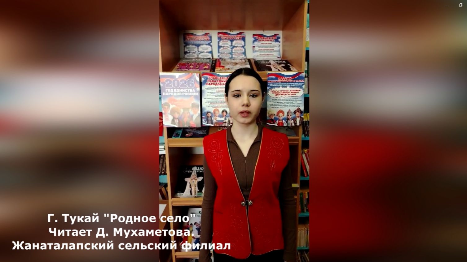 Мухаметова Д.