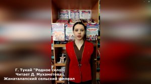 Мухаметова Д.