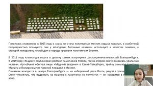 Свакян Кристина 2С1 - Необычные памятники