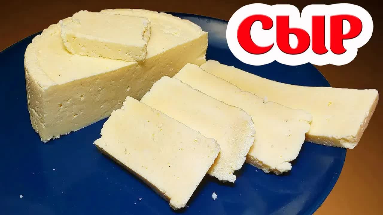 Сыр из Магазинных продуктов. Сделал за 30 минут !! смотреть онлайн