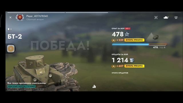 танк блитс смотреть онлайн