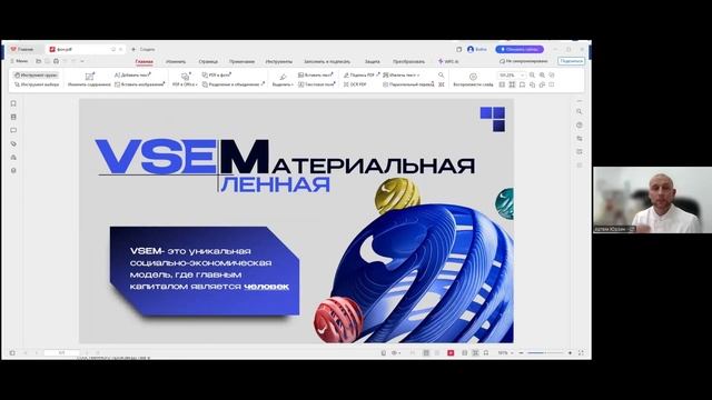 Эфир от 31 Января 2026 | Юридические, Финансовые и Организационные Аспекты / Ответы на Вопросы