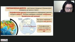 17.02.2026 Физическая география России