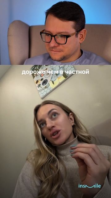 Наркоз в ГОССТОМАТОЛОГИИ за 19.000: адекватная цена или перебор?| Запись +79855603388 смотреть онлайн