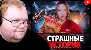 T2x2 СМОТРИТ: ДОБРО ПОЖАЛОВАТЬ В ИДЕАЛЬНЫЙ СКАМ