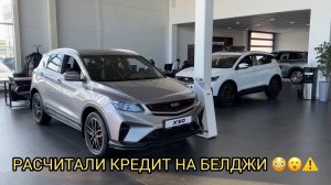 МУЖИКУ ПОСЧИТАЛИ БЕЛДЖИ В КРЕДИТ 😮❗️ДЖИЛИ И БЕЛДЖИ В ФЕВРАЛЕ ❗️