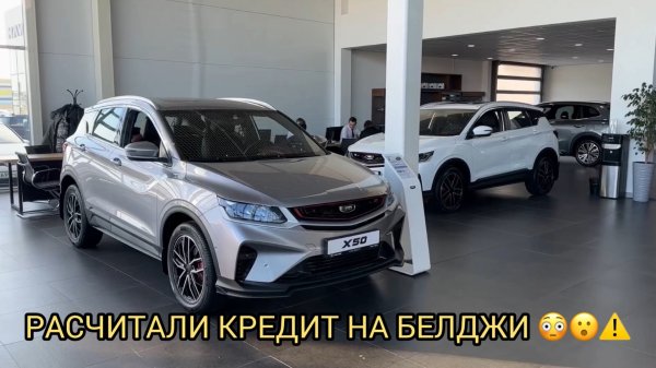 МУЖИКУ ПОСЧИТАЛИ БЕЛДЖИ В КРЕДИТ 😮❗️ДЖИЛИ И БЕЛДЖИ В ФЕВРАЛЕ ❗️