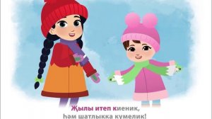 ӘМИНӘ - Уйнарга чыгабыз