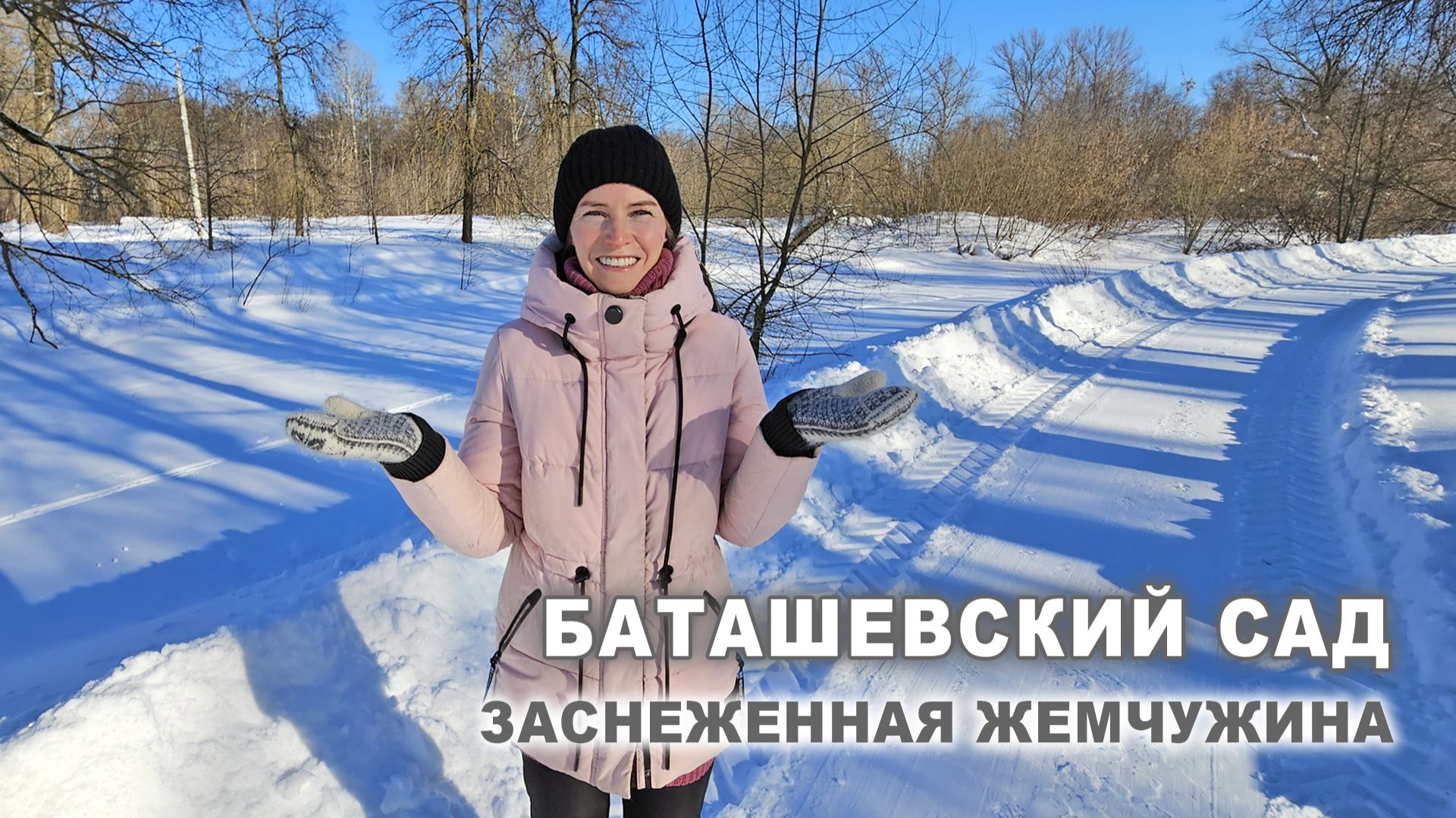 Парк с богатой историей смотреть онлайн