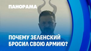 Обморожения и голод в окопах: сможет ли украинская армия выдержать затяжную войну? Панорама