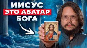 Пробужденный об эзотерике в религиях, аватарах Бога и местах силы