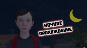 Schoolboy. Прохождение. Читы. // Schoolboy runaway // Без комментариев #8