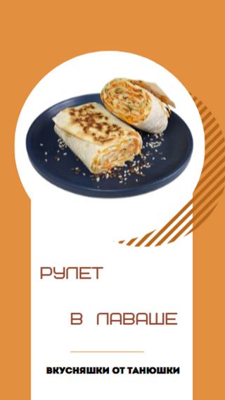 Веганский рецепт, рулет в лаваше.