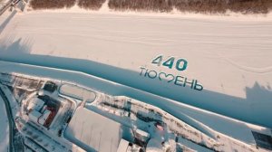 2026 год, февраль на реке Туре. Тюмень.