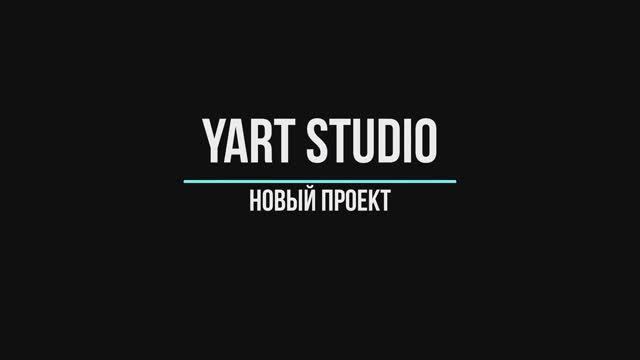 2 Создание нового проекта в YART Studio