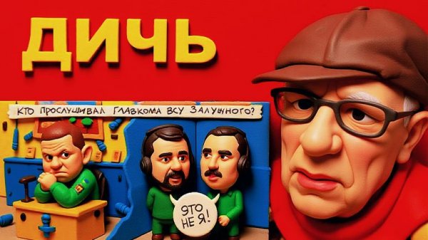 SOS🔴ЕЩЕ ГОД ВОЙНЫ ОТ ХРИПЛОГО👺СВЕТА НЕТ-ЗАЧЕМ БОМБИТЬ?В ОБЩЕМ,ДИЧЬ,ЗОЛОТЫЕ МОИ