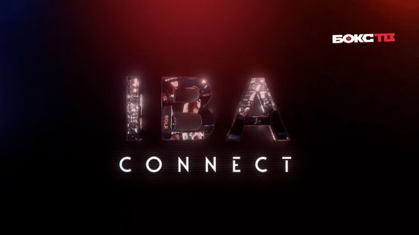 IBA CONNECT | Всё только начинается