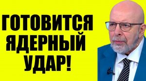 Большая игра - Он готовится