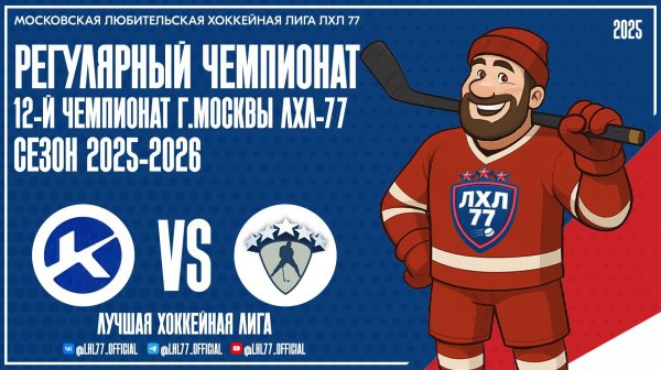 Кронофарм - Prohockey