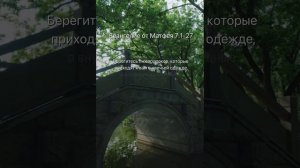 Евангелие 🕊️