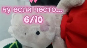 мои игрушки оценивают музыку! (один из звуков взяла у Черешенки!!!!!)