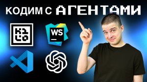 AI-программист за 500 рублей: правда об агентском кодинге