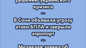 НОВОСТИ. КОРОТКО О ГЛАВНОМ.  20.02.2026 09.00