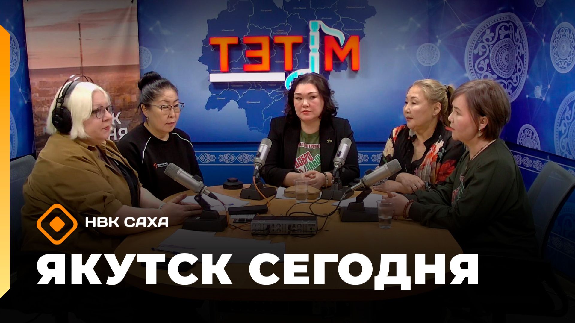 «Якутск сегодня»  (20.02.26)
