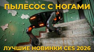 Технологии, которые нас пугают