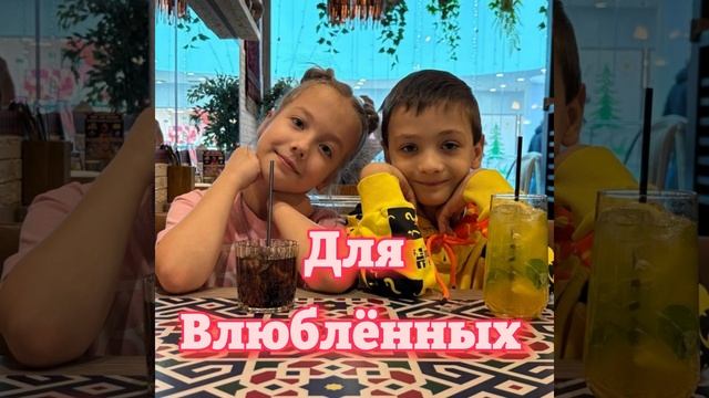 MIRON NSK Ft. SONYA - Для Влюблённых