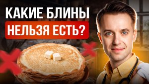 Не всё коту Масленица: с чем категорически нельзя есть блины