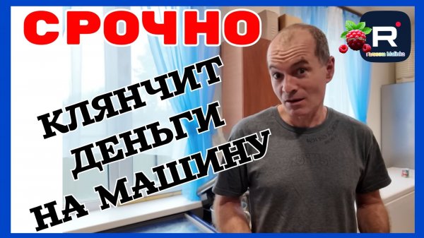 Бровченко _Срочно _Клянчит деньги на машину _Обзор _Семья Бровченко _Колесниковы _Деревенский