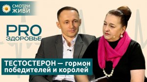 Как поддержать мужское здоровье? Нужна ли в сексе тренировка? Лысина - признак альфа-самца?