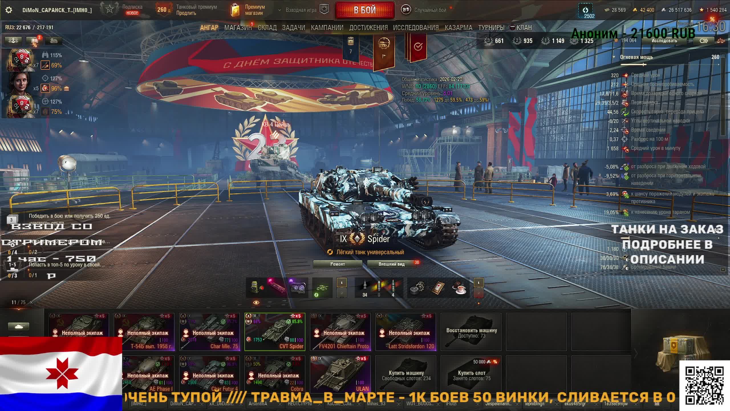 Натиск - охота на легендарного тигра смотреть онлайн